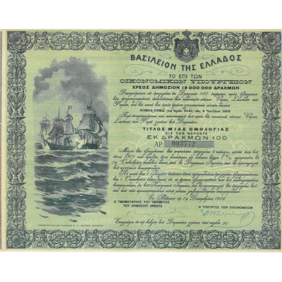 Action Grécque avec Bateaux