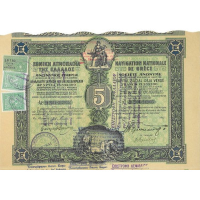 Navigation Nationale de Grèce