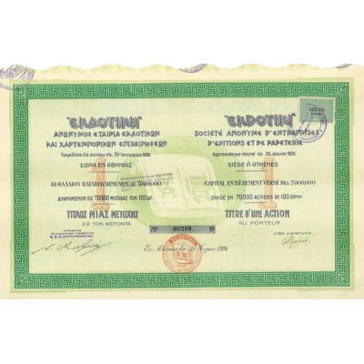 "Ekdotiki" S.A. d'Entreprises d'Editions et de Papeterie