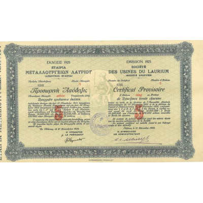 Sté des Usines du Laurium (Emission 1925)