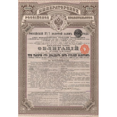 Emprunt Russe 3 1/2 % Or de 1894 - 3125 Rbl Or