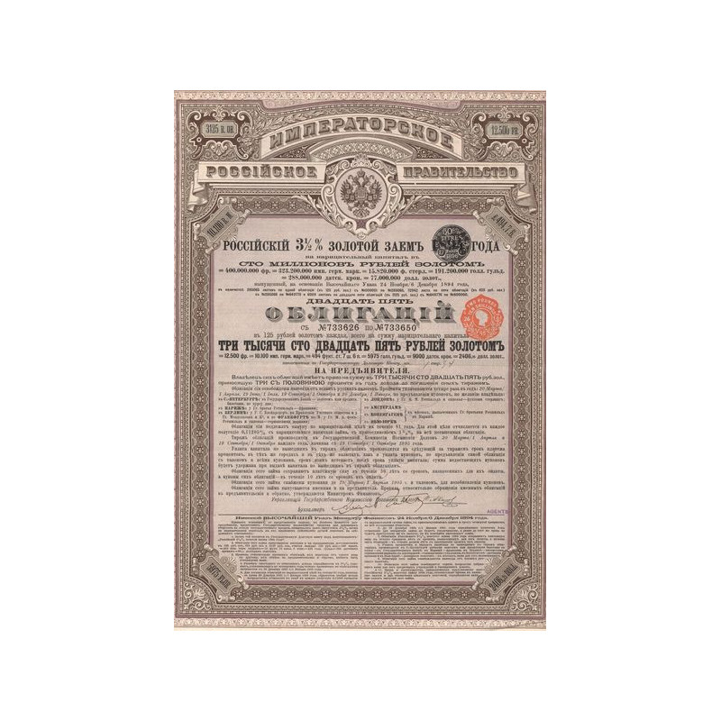 Emprunt Russe 3 1/2 % Or de 1894 - 3125 Rbl Or