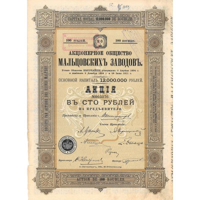 Sté par actions des Usines Maltzoff - Act 100 Rbl