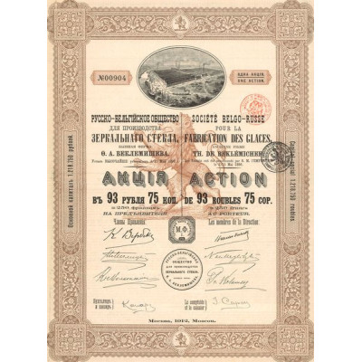 Sté Belgo-Russe pour la Fabrication des Glaces. Anc Firme Th. De Béklémichef - Act 93.75 Rbl