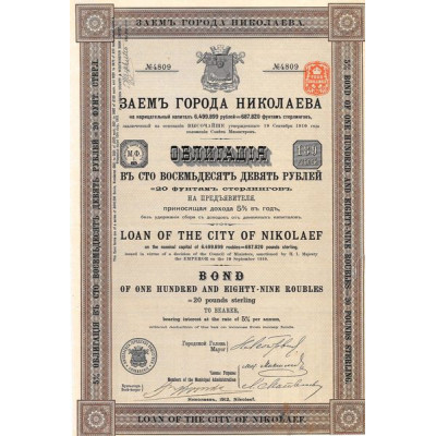 Loan of the City Of Nikolaef - Obl 195 Rbl 5 %