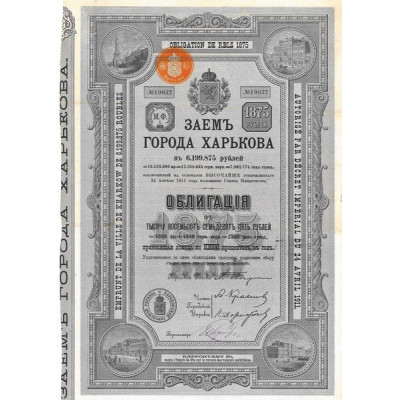 Emprunt de la Ville de Kharkow de 6.199.875 Rbls - Obl 1875 Rbl