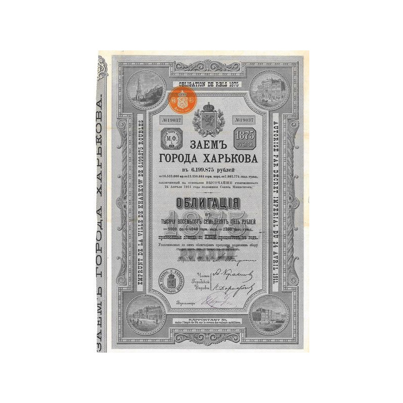 Emprunt de la Ville de Kharkow de 6.199.875 Rbls - Obl 1875 Rbl