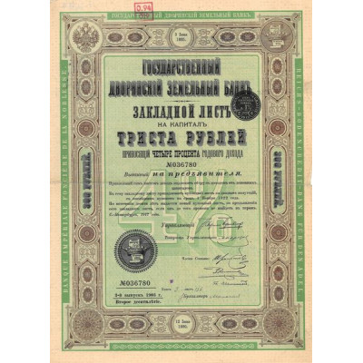 Banque Impériale Foncière de la Noblesse - Lettre de gage 4 % sans lots - 1903 - 300 Rbl