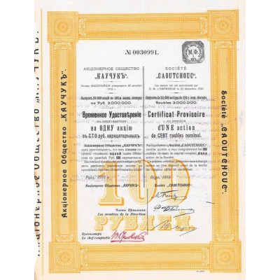 Sté "Caoutchouc" - Certif Provis 100 Rbl