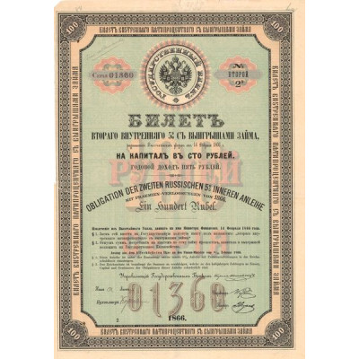 Obligation der Zweiten Russischen 5 % Inneren Anleihe - 1866