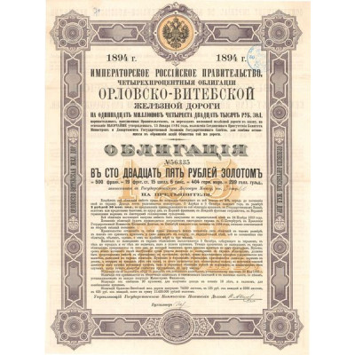Obligation 4 % du Chemin de Fer d'Orel-Vitebsk