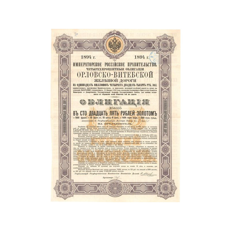 Obligation 4 % du Chemin de Fer d'Orel-Vitebsk