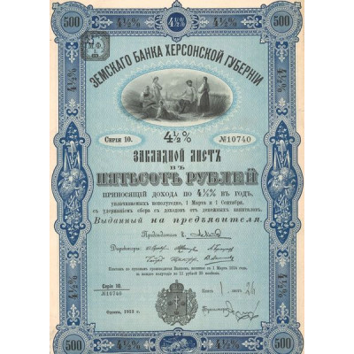 Banque foncière du Gvt de Kherson- Série 10 (Oblig. 4.5% 0500 Rb)