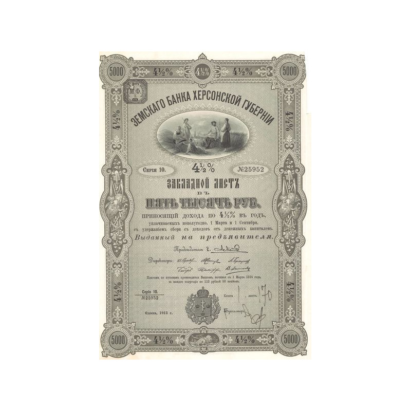 Banque foncière du Gvt de Kherson- Série 10 (Oblig. 4.5% 5000 Rb)