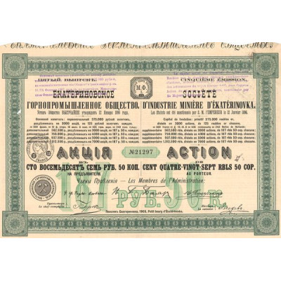 Sté d'Industrie Minière d'Ekatérinovka - Act 187.50 Rb - 1905