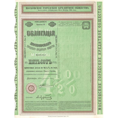 Sté du Crédit Foncier de la Ville de Moscou - Serie 13 (Obl 0500 Rbls 4% 1/2)