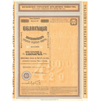 Sté du Crédit Foncier de la Ville de Moscou - Serie 13 (Obl 1000 Rbls 4% 1/2)