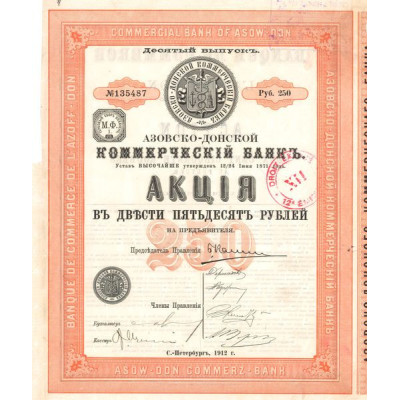 Banque de Commerce de l'Azoff-Don 1912 (Act 250 Rbl)