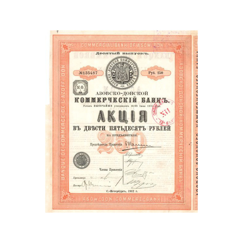 Banque de Commerce de l'Azoff-Don 1912 (Act 250 Rbl)
