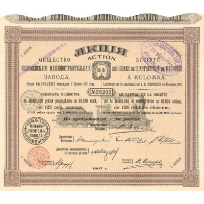 Sté des Usines de Construction de Machines à Kolomna (Act 125 Rbls)