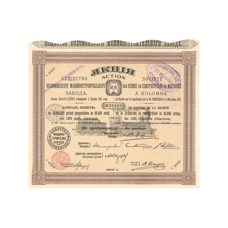 Sté des Usines de Construction de Machines à Kolomna (Act 125 Rbls)