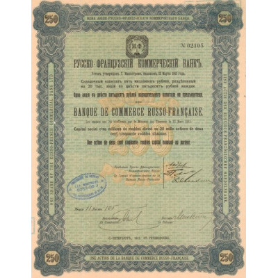 Banque de Commerce Russo-Française (Act 250 Rbls)