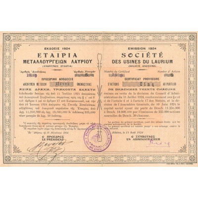 Sté des Usines du Laurium (Emission 1924 - Titre 05 Act de 30 Drachmes)