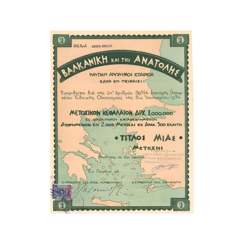 Bapkanikh kai the Anatophe