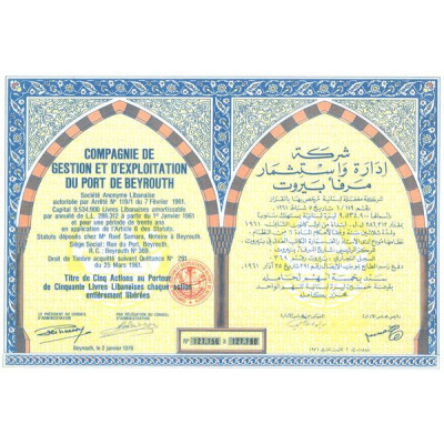 Cie de Gestion et d'Exploitation du Port de Bayrouth (Titre 05 Act 50 Livres Libannaises)
