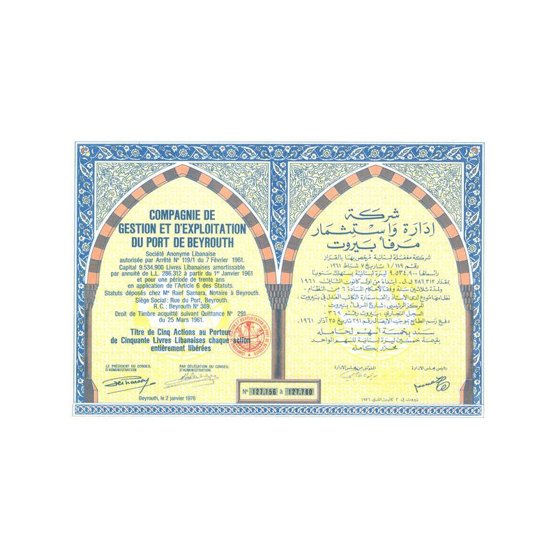 Cie de Gestion et d'Exploitation du Port de Bayrouth (Titre 05 Act 50 Livres Libannaises)