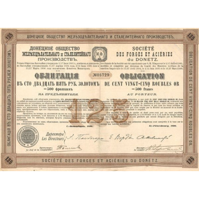 Sté des Forges et Aciéries du Donetz (Obl 125 Roubles Or)