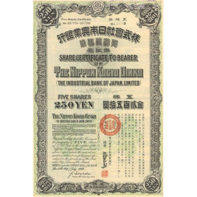 The Nippon Kogyo Ginko (The Industrial Bank of Japan Ltd)(Titre 05 Act 250 Yen)