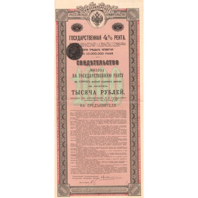 Rente Russe 4 % - 1000 Rbl - Série 34