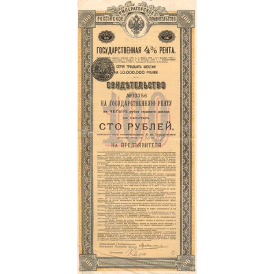 Rente Russe 4 % - 0100 Rbl - Série 36