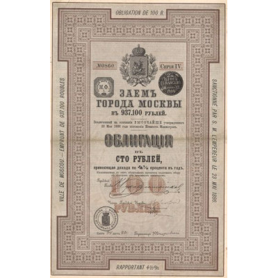 Ville de Moscou - Emprunt de 937.100 Rbl (Obl 100 Rbl)