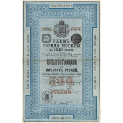 Ville de Moscou - Emprunt de 937.100 Rbl (Obl 500 Rbl)