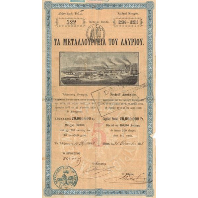 Sté des Usines du Laurium (Titre 05 Act 200 F)