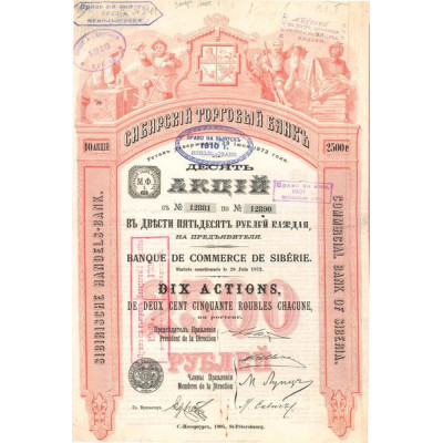 Banque de Commerce de Sibérie 1905 (Titre 10 Act 250 Rbls)