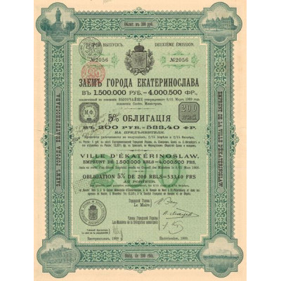 Emprunt de la Ville d'Ekatérinoslaw -1909 (Obl 200 Rbls 5%)