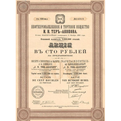 Sté d'Industrie de Napthe et de Commerce J.N. Ter-Akopoff (Act 100 Rbls)