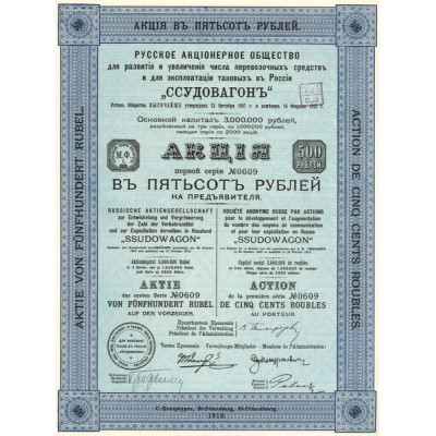 S.A. Russe par Actions pour le Développement et l'Augmentation du Nombre des Moyens de Communication et pour leur Exploitation e