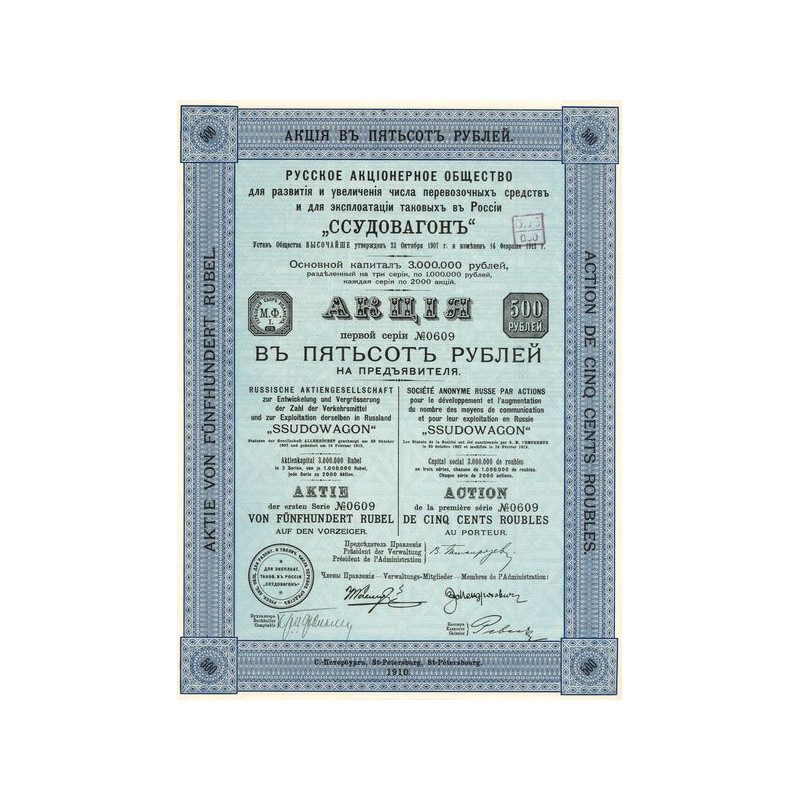 S.A. Russe par Actions pour le Développement et l'Augmentation du Nombre des Moyens de Communication et pour leur Exploitation e