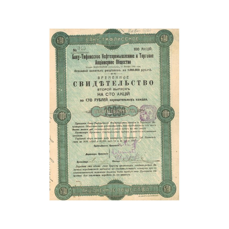 Baku-Tiflis Oil Production and Trading Co (Titre 100 Roubles)