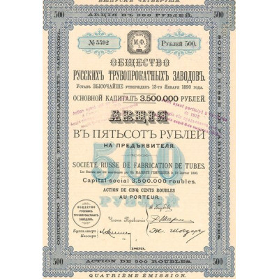 Sté Russe de Fabrication de Tubes (Act 500 Rbls)