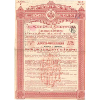 Gvt Impérial de Russie - 1890 (Obl 4% 1250 Rbls)
