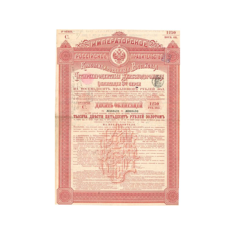 Gvt Impérial de Russie - 1890 (Obl 4% 1250 Rbls)