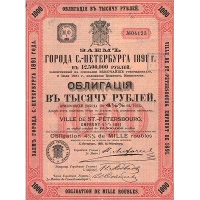 Ville de St-Pétersbourg - Emprunt 4.5% 1891 (Obl 1000 Rbls)