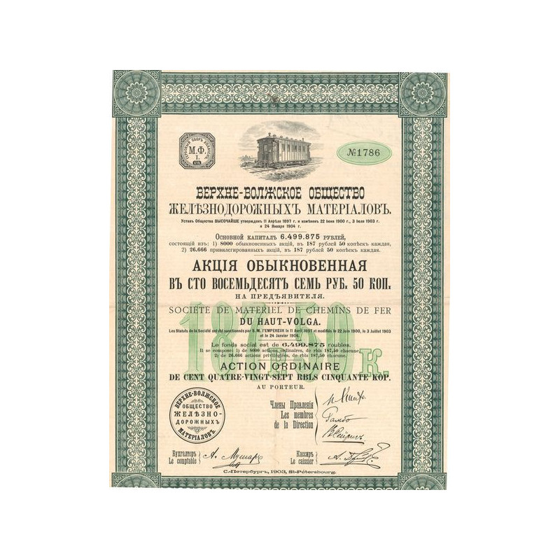 Sté de Matériel de Chemins de Fer du Haut-Volga - Act Ordin 187.50 Rbl