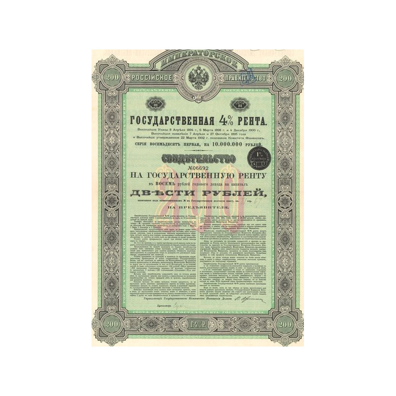 Gvt Impérial de Russie Rente Russe 4% (Act 200 Rbls)