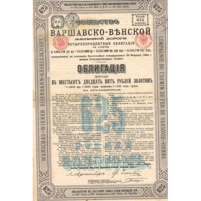 Cie du Chemin de Fer de Varsovie-Vienne - Obl 4 % 625 Rbl Or - 1894
